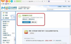 qq怎么发邮件,轻松实现QQ与邮箱的无缝对接