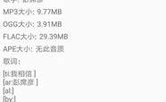 我相信mp3,从压缩技术到文件结构解析
