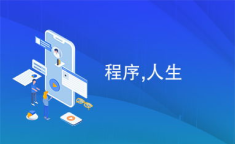 程序人生,从代码到进程的蜕变之旅