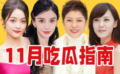 吃瓜娱乐圈近期,吃瓜群众热议最新热点事件