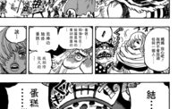 海贼王漫画872,路飞与大妈海贼团的激战，同伴间的深厚情谊与希望之光
