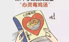 娱乐吃瓜酱心灵鸡汤,从娱乐吃瓜中汲取生活智慧