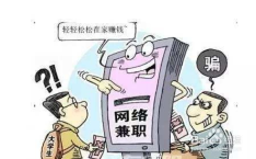 网络兼职是真是假,警惕陷阱，安全兼职指南