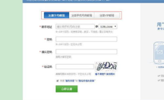 如何申请电子邮箱,电子邮箱申请全攻略