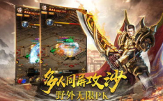 仿盛大传奇连击,再现盛大经典，重温热血江湖