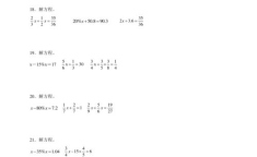 六年级上册数学计算题,六年级上册数学计算题挑战之旅