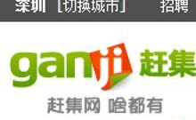 赶集网官方网站,打造本地生活服务平台，助力社区经济繁荣