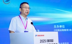 中国教育在线数智赋能终身学习新生态 质量引领教育强国新征程——2025（第四届）终身学习成果交流会在西安举办