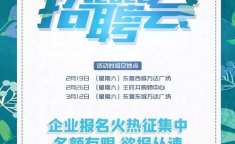 东营西城招聘,千岗待君来，共创美好未来