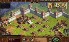 帝国文明攻略,全面解析与实战技巧