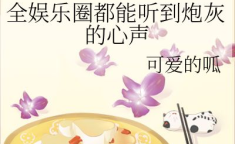 吃瓜娱乐故事,揭秘吃瓜背后的真相与争议