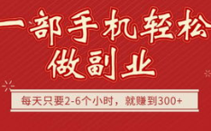 做什么副业比较赚钱,轻松赚取额外收入的五大热门选择