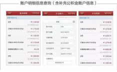 上海住房公积金网,上海住房公积金政策解读与操作指南