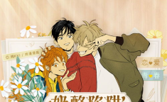 奶酪陷阱 漫画,青春校园的甜蜜与谜团