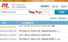 申通e物流客服电话,您的物流问题一站式解决指南”