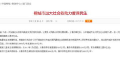 农村低保条件最新标准,2024年农村低保最新标准及申请条件详解