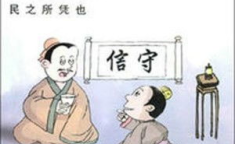 诚实守信的故事,古今诚信故事汇编