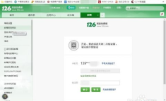 126邮箱无法登陆,126邮箱无法登录常见原因及解决方法解析