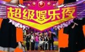 夜娱乐,探索都市夜晚娱乐盛宴
