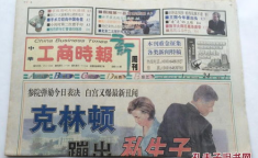 新周刊官网,记录时代变迁，洞察社会潮流