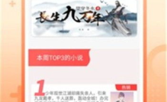 娱乐吃瓜热榜小说,吃瓜热榜背后的秘密故事