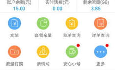 浙江移动 网上营业厅,一站式便捷服务体验